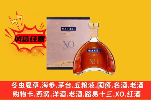 金川区上门回收马爹利价格