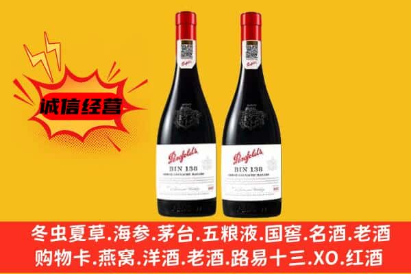 金川区上门回收奔富价格