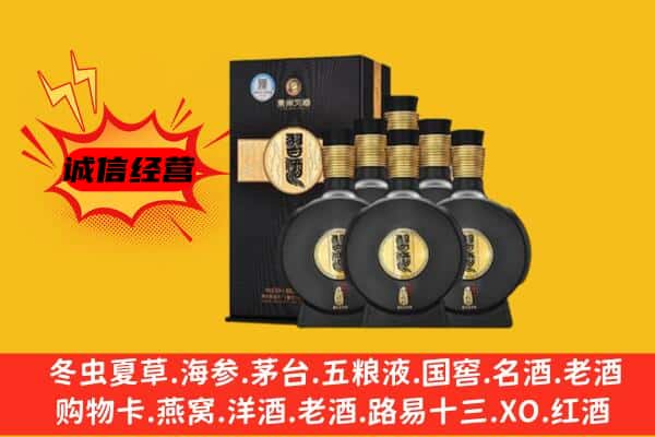 金川区上门回收习酒价格