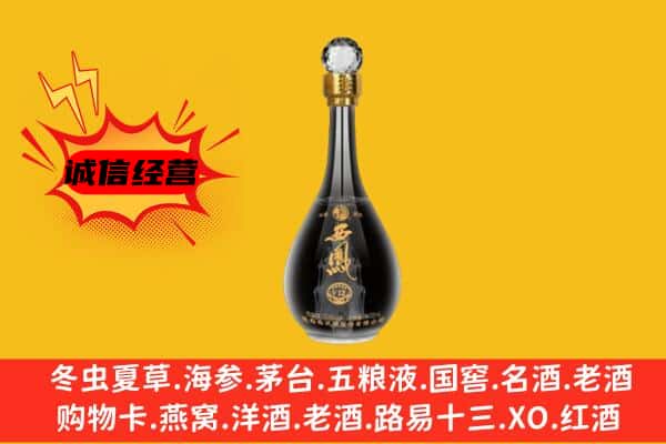 金川区上门回收西凤酒价格