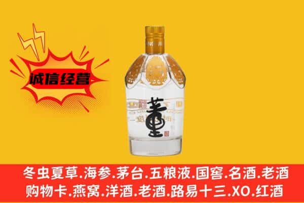 金川区上门回收老董酒价格