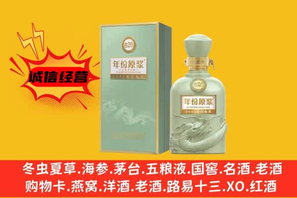 金川区上门回收古井贡酒价格