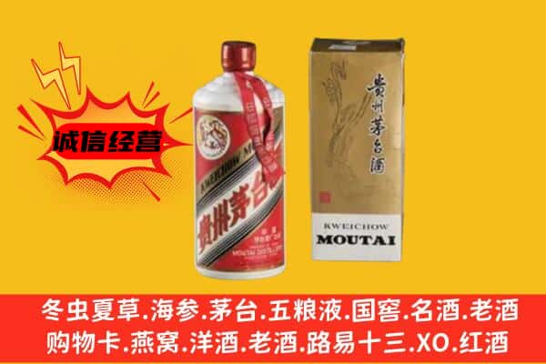 金川区回收铁盖茅台酒