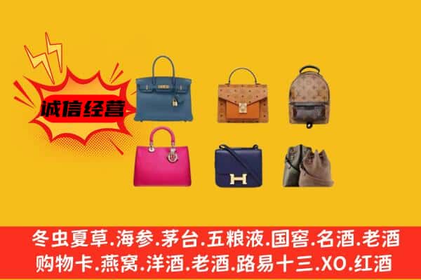 金川区回收名包