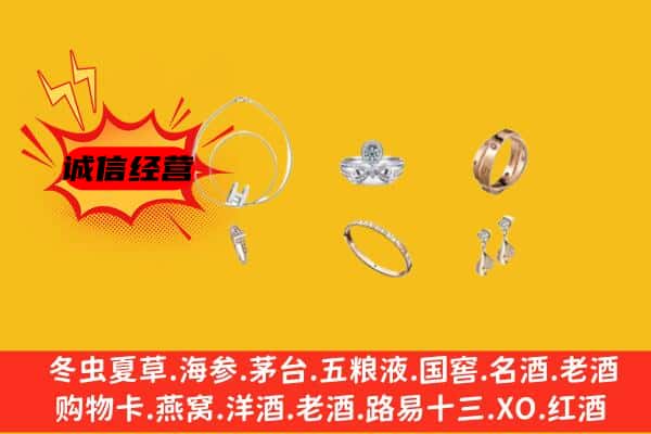 金川区回收首饰