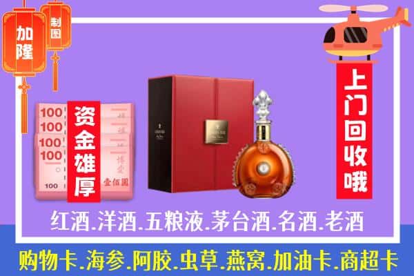 ​金川区回收路易十三是如何定价