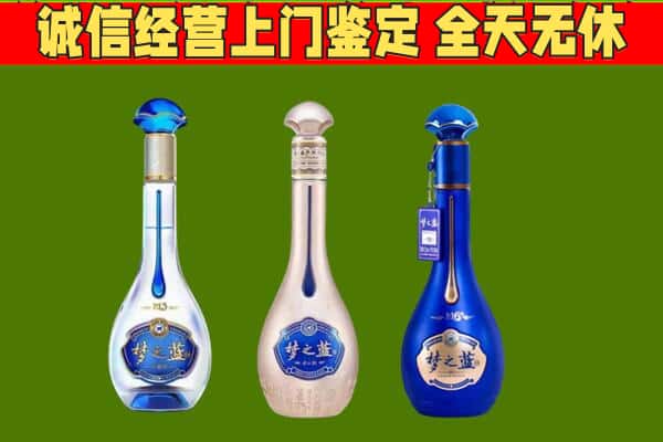 金川区回收哪些梦之蓝